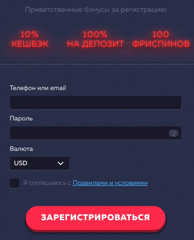 регистрация в VAVADA Casino